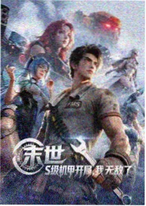 动画青空列车封面图