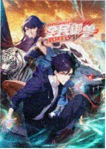 动画夜航星图封面图